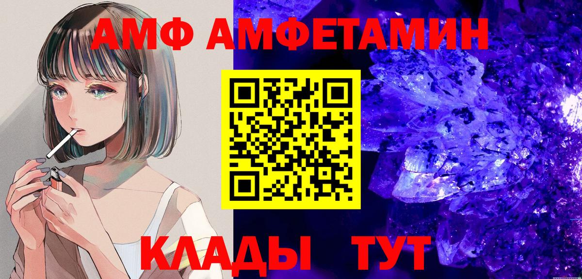 Амфетамин VHQ  АМФЕТАМИН  Грозный  Вход с VPN 