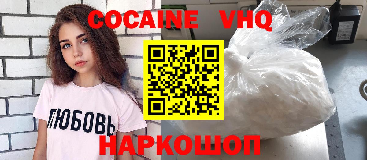 Cocaine VHQ Грозный