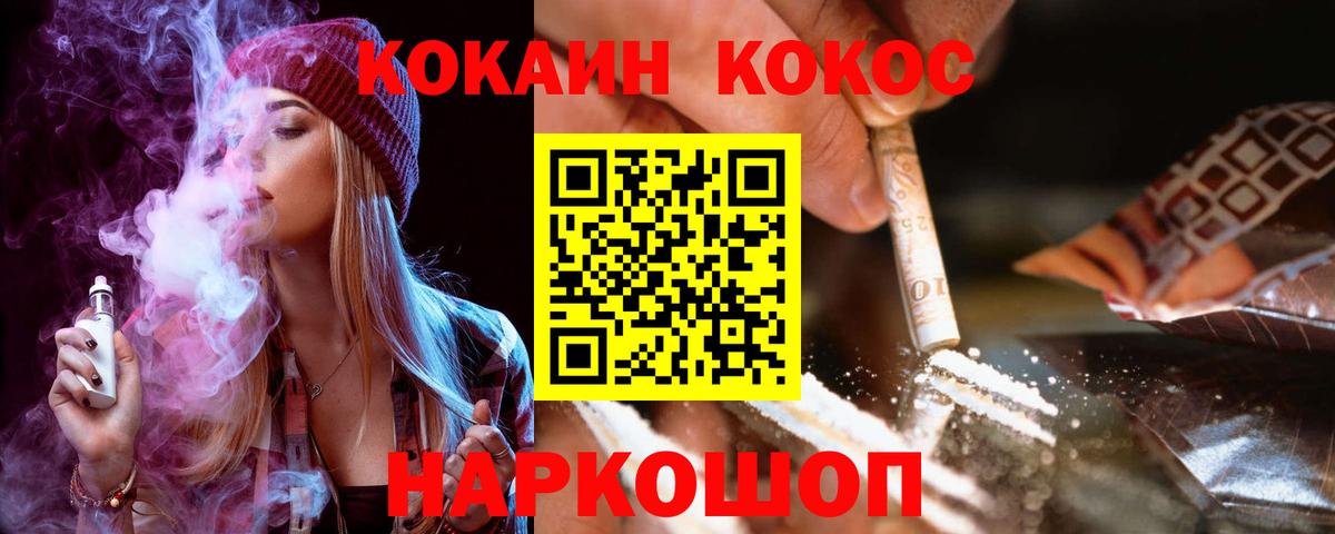 Грозный  Cocaine FishScale  Кокаин Fish Scale  Вход с VPN 
