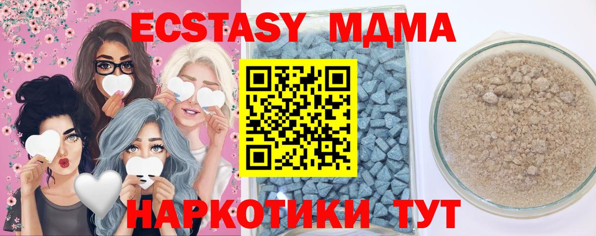 ЭКСТАЗИ XTC Грозный