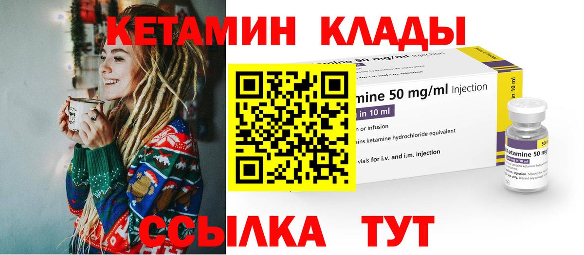 КЕТАМИН ketamine  Вход с VPN  Грозный 