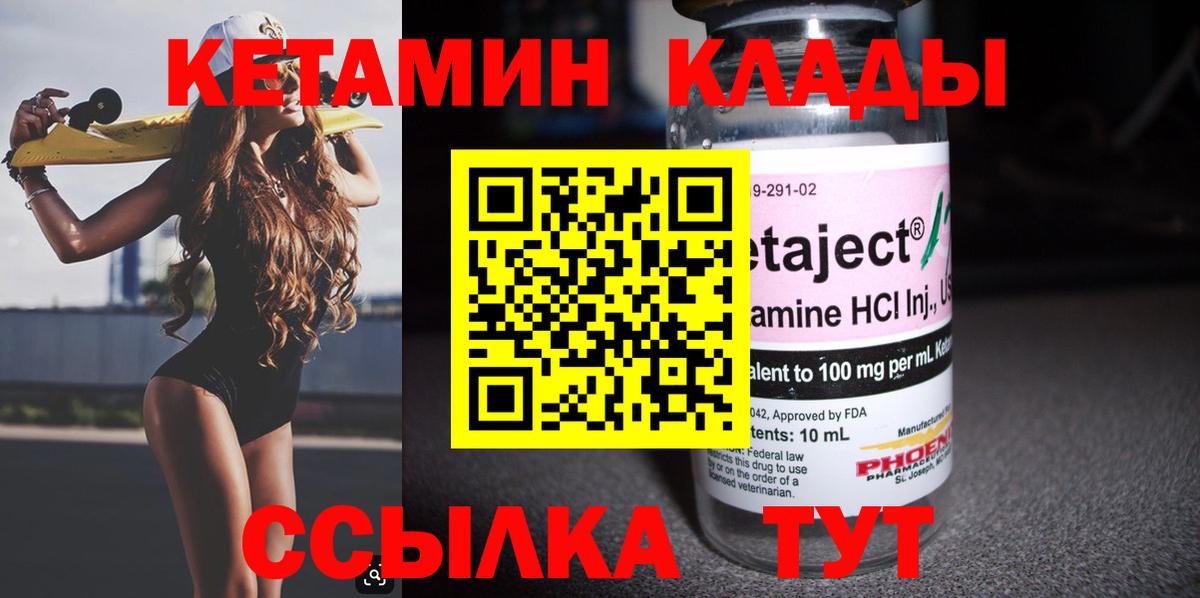 Кетамин VHQ Грозный