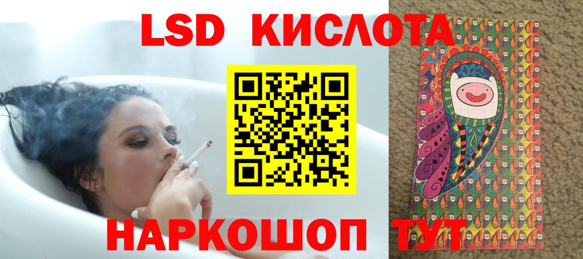Лсд 25 экстази кислота Грозный