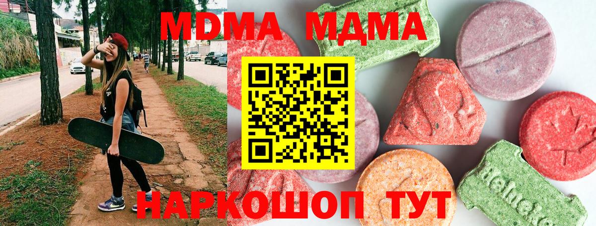 Грозный  MDMA молли  Вход с VPN 