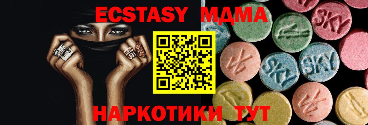 МДМА кристаллы Грозный