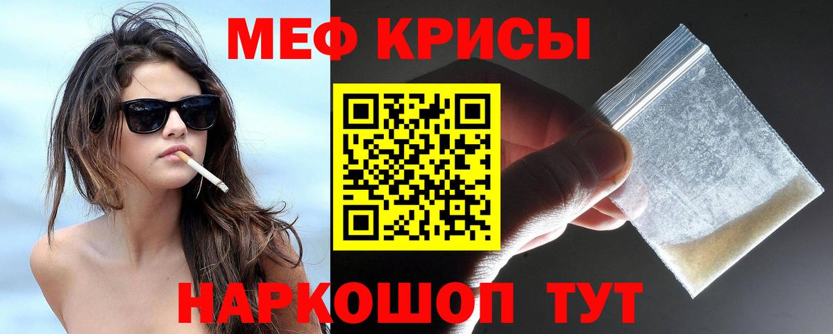 Меф мяу мяу кристаллы Грозный