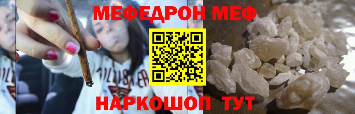 как найти   МЕФ  Мефедрон  Грозный  Мефедрон mephedrone  Вход с VPN  Меф 4 MMC 