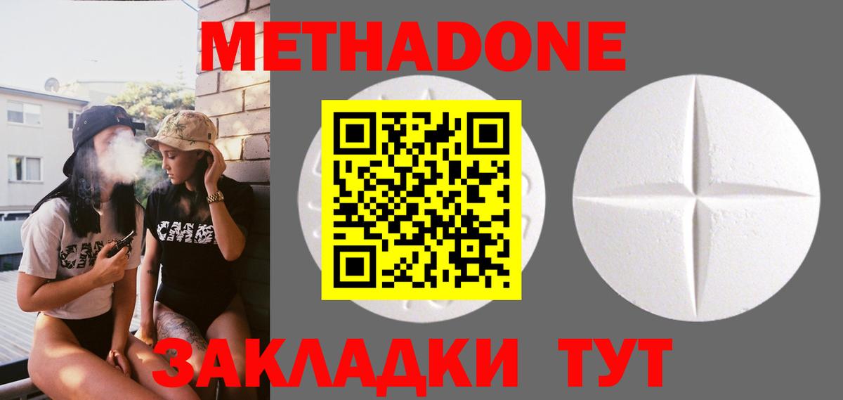 Грозный  МЕТАДОН VHQ  Вход с VPN  Метадон мёд 