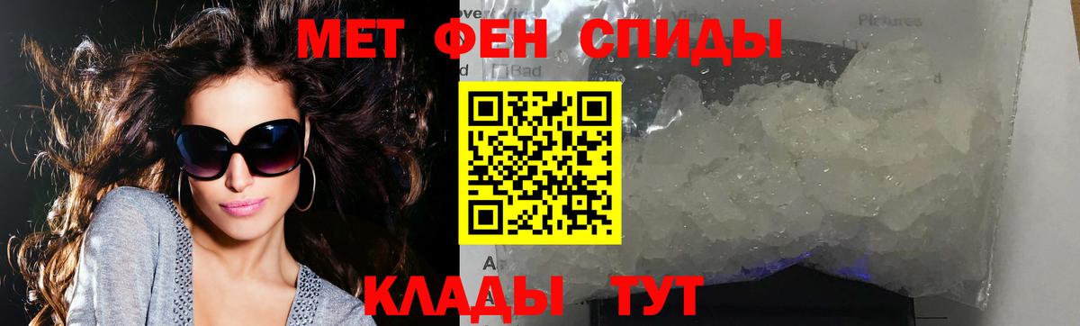 Первитин  Первитин Methamphetamine  Вход с VPN  Грозный 