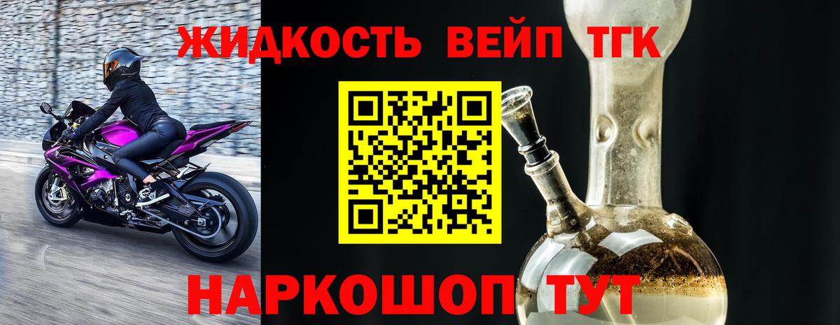 Грозный  Дистиллят ТГК Wax  Вход с VPN  купить  цена  Дистиллят ТГК вейп с тгк 