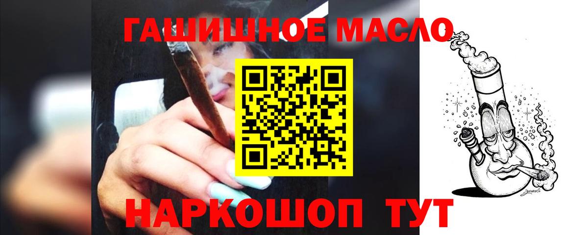 Дистиллят ТГК THC oil Грозный